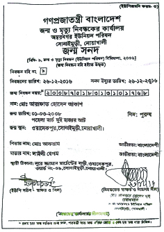 Image of মো: আরাফাত হোসেন আকাশ